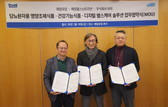 매일유업 및 자회사 매일헬스뉴트리션, 주식회사 하이(HAII)는 지난 16일 서울 종로구에 위치한 매일유업 본사에서 디지털 헬스케어 기반 미래형 건강관리 모델 위한 3자 MOU 체결 협약식을 진행했다. 안상평 매일유업 뉴트리션 사업본부 본부장, 김진우 주식회사 하이(HAII) 대표, 박석준 매일헬스뉴트리션 대표(왼쪽부터)가 3사의 업무협약식 기념 촬영을 하고 있다. [사진=매일유업]