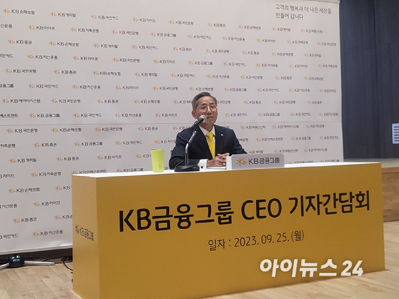 윤종규 KB금융지주 회장이 25일 기자간담회에서 발언하고 있다. [사진=박은경 기자]