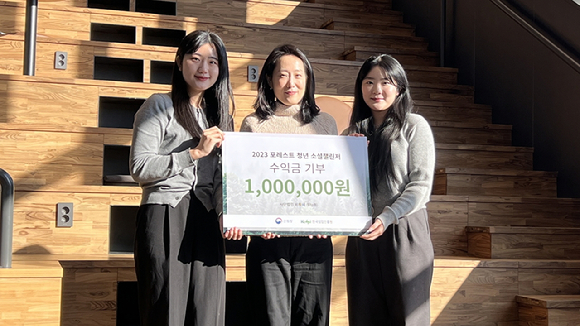 포레스트 청년 소셜챌린저 수익금 기부 [사진=한국임업진흥원 ]