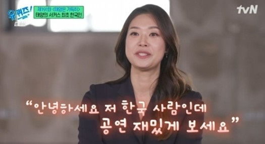 유퀴즈 [사진=tvN]