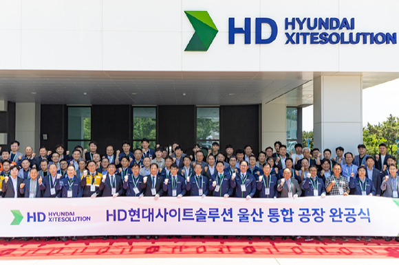 지난 18일 진행된 HD현대사이트솔루션 울산 산업차량 통합 공장 완공식에서 참석자들이 기념촬영을 하고 있다. [사진=HD현대사이트솔루션]