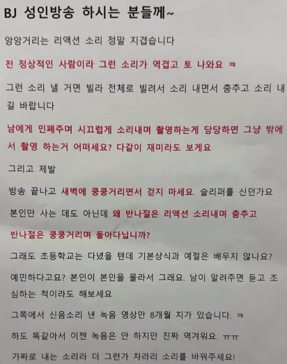 한 공동주택 엘리베이터에 붙은 층간소음 호소문 [사진=온라인 커뮤니티]