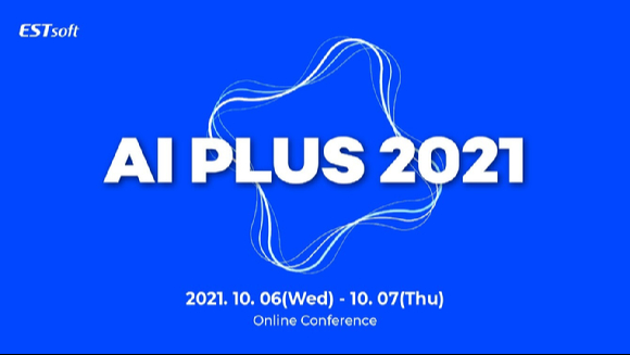 제3회 AI 플러스 2021(AI PLUS 2021) 콘퍼런스 [사진=이스트소프트]