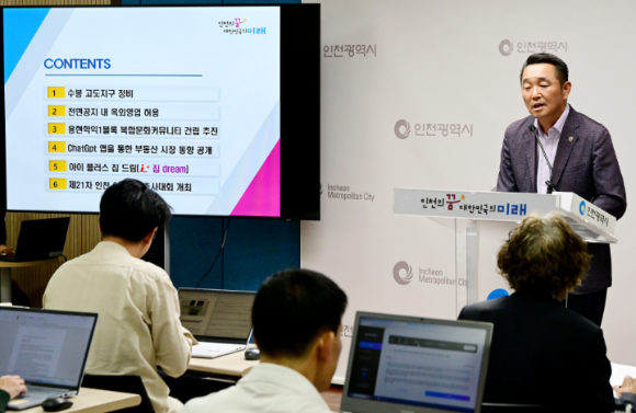 이철 인천광역시 도시계획국장이 27일 시청 브리핑룸에서 도시계획국 소관 현안과 관련해 브리핑을 하고 있다. [사진=인천시]