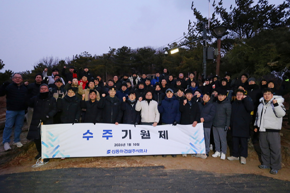 신동아건설 임직원들이 10일 수주기원제 행사를 갖고 수주 목표 1조원 달성을 결의하고 있다. [사진=신동아건설]