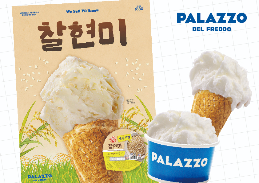 빨라쪼가 신메뉴 '찰현미밥 젤라또'를 출시한다. [사진=해태제과 제공]