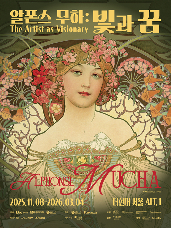 알폰스 무하 특별전 '알폰스 무하: 빛과 꿈' 포스터. [사진=더현대]