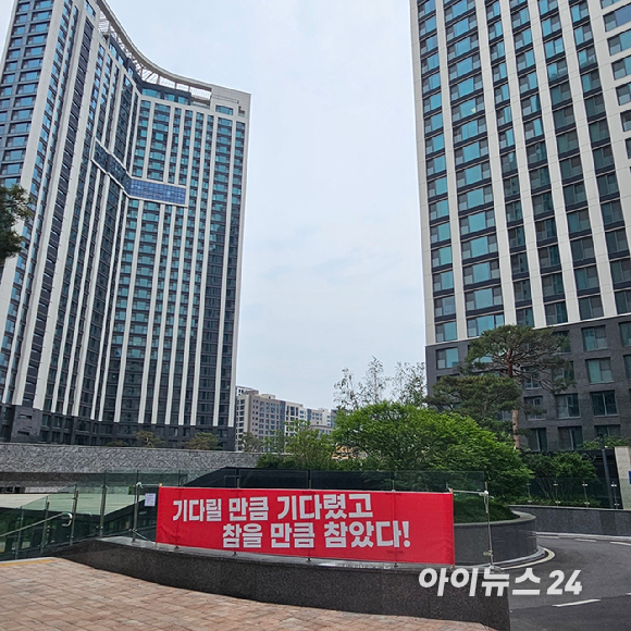 디에이치퍼스티어아이파크 아파트 단지 내에 재건축조합에 반발하는 현수막이 걸려 있다. 2025.05.23 [사진=이효정 기자 ]