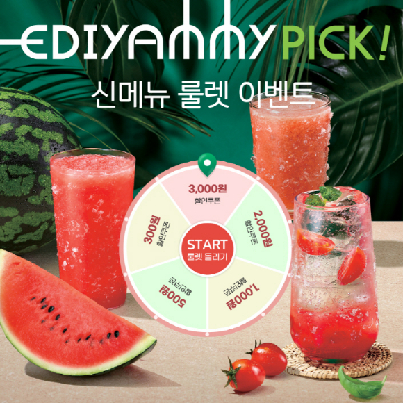 이디야커피가 자사 멤버십 앱에서 6월 여름 맞이 이벤트들을 진행한다. [사진=이디야커피]