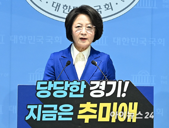 추미애 더불어민주당 의원이 12일 서울 여의도 소통관에서 경기도지사 출마 기자회견을 하고 있다. [사진=곽영래 기자]