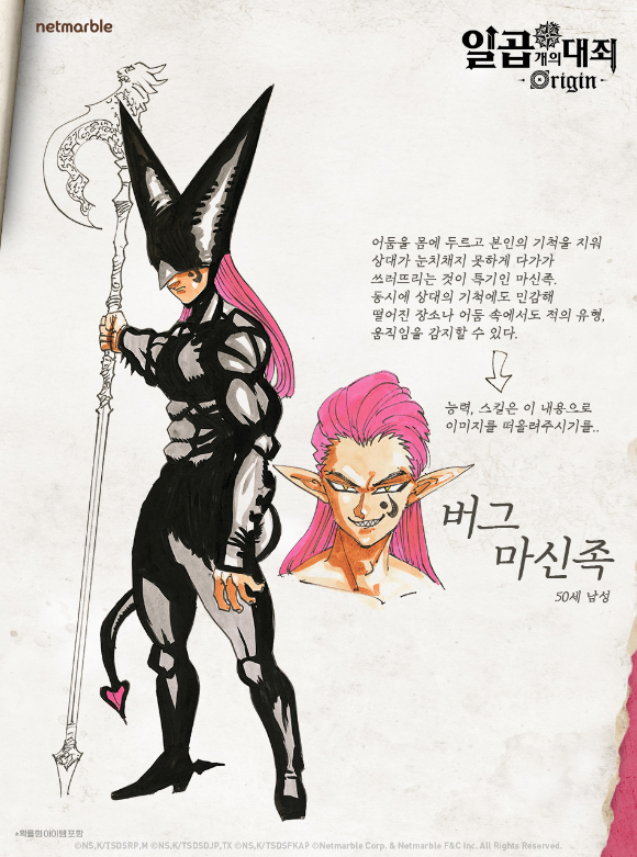 [사진=넷마블]