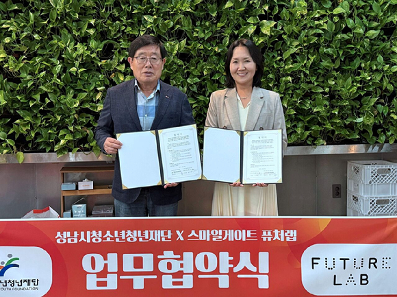 양경석 성남시청소년청년재단 대표이사(좌측), 오숙현 스마일게이트 퓨처랩 실장. [사진=스마일게이트 퓨처랩]