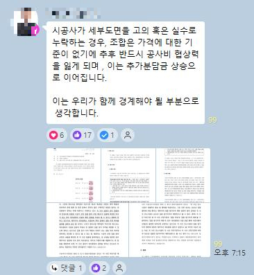 재개발 본격화를 앞둔 성수4지구 일대. [사진=김민지 기자]