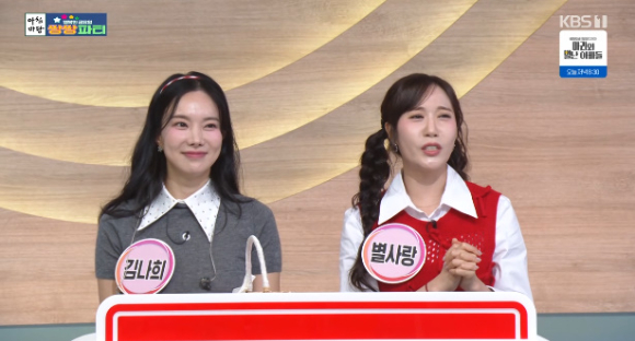 &apos;아침마당&apos; 김나희 &quot;별사랑 남편 잘생겨, 좋은 기운 받고 싶다&quot;