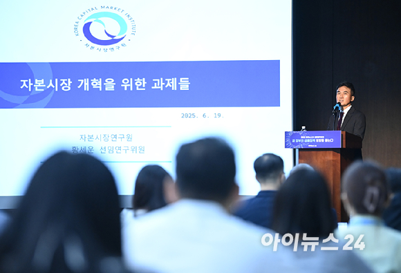'제5회 아이뉴스24 금융정책포럼'이 '새 정부의 금융정책 방향을 묻는다'를 주제로 19일 서울 중구 은행회관 국제회의실에서 열렸다. 황세운 자본시장연구원 선임연구위원이 기조발제를 하고 있다. [사진=곽영래 기자]