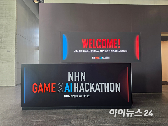 NHN 게임&middot;AI 해커톤 현장. [사진=곽민구 기자]