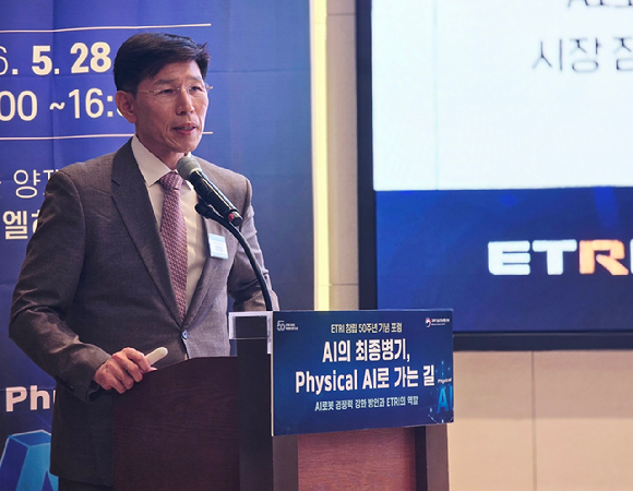 유원필 한국전자통신연구원(ETRI) 인공지능창의연구소장이 28일 오후 서울 양재 엘타워에서 열린 ETRI 창립 50주년 기념 포럼: AI의 최종병기, 피지컬 AI로 가는 길'에서 피지컬 AI로 가는 길&middot;AI 로봇 경쟁력 강화 방안과 ETRI 역할을 주제로 발표하고 있다. [사진=안세준 기자]