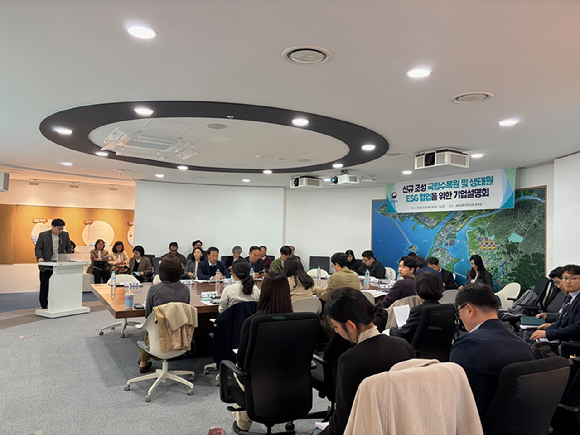 산림청은 31일 새만금투자전시관에서 신규 조성 국립수목원 및 생태원 ESG 협업을 위한 기업설명회를 개최했다. [사진=산림청]