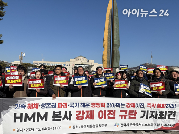 HMM 컨테이너선. [사진=HMM]