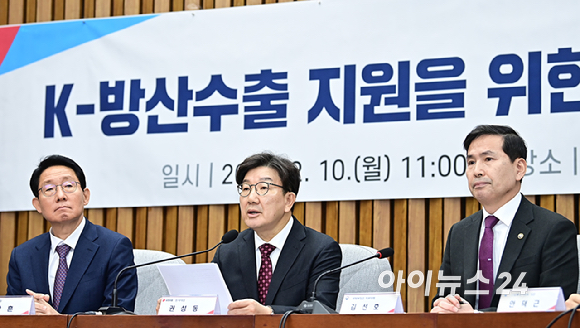 권성동 국민의힘 원내대표가 10일 오전 서울 여의도 국회에서 열린 K-방산수출 지원을 위한 당정협의회에서 발언하고 있다. [사진=곽영래 기자]