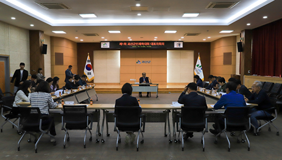 괴산군체육회는 6일 괴산군청 대회의실에서 1회 괴산군민체육대회 종목별, 읍·면 대표자 회의를 가졌다. [사진=괴산군]