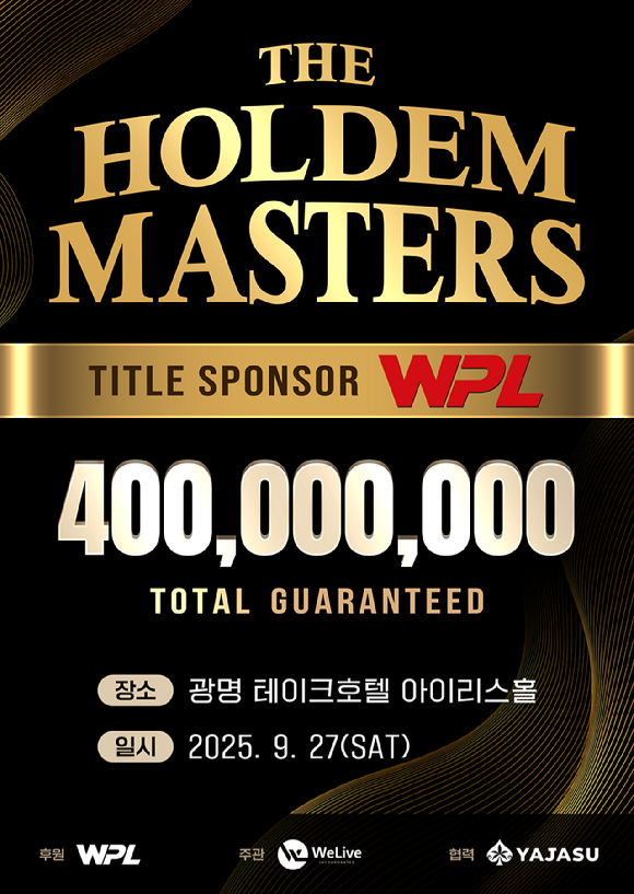 [사진=잼팟]