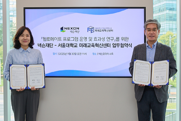 공미정 넥슨재단 사무국장(왼쪽)과 임철일 서울대 미래교육혁신센터장이 30일 판교 넥슨 사옥에서 '넥슨재단 &ndash; 서울대학교 미래교육혁신센터 업무협약식'을 체결하고 기념 촬영을 하고 있다. [사진=넥슨]