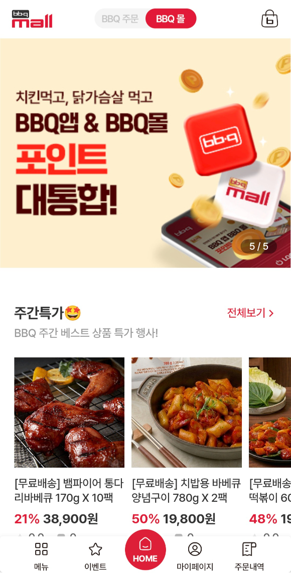 BBQ몰에서 판매 중인 가정간편식. [사진=BBQ]