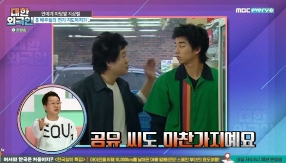 대한외국인 [사진=MBC에브리원 캡처]