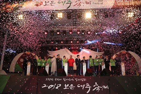  지난 2018 보은대추축제 모습. [사진=보은군]