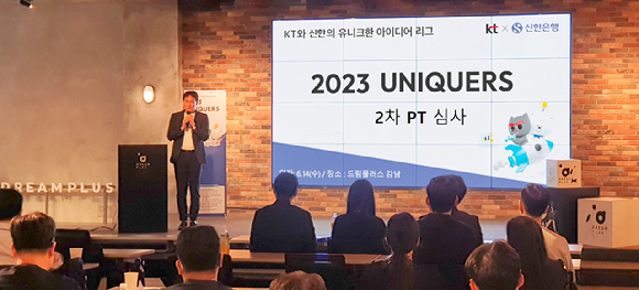 홍해천 KT 융합기술원 기술경영담당 상무가 '2023 UNIQUERS' 공모전의 2차 PT 심사에서 참가자들에게 인사말하고 있다. [사진=KT]