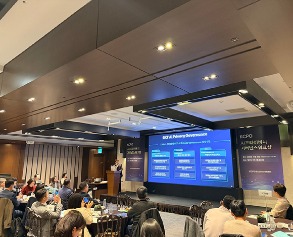 26일 서울 서초구 엘타워에서 열린 AI 프라이버시 거버넌스 워크샵 모습. [사진=SKT]