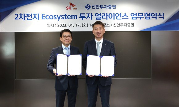 SK온과 신한투자증권이 배터리 산업 생태계 확대를 위해 업무협약을 체결했다. [사진=신한투자증권]