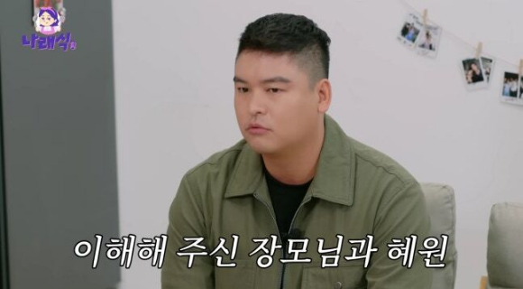 이장우 [사진=유튜브]