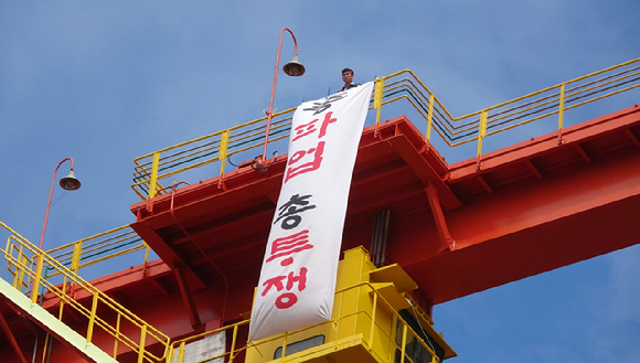 백호선 HD현대중공업 노동조합 지부장이 지난 10일 오전 울산 조선소 내 40m 높이의 크레인에서 고공농성을 벌이고 있다. [사진=현대중공업 노동조합 홈페이지]
