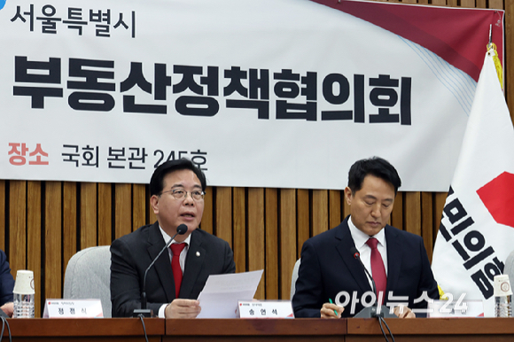 송언석 국민의힘 원내대표가 2일 국회에서 열린 국민의힘-서울특별시 부동산정책협의회에서 발언하고 있다. [사진=곽영래 기자]