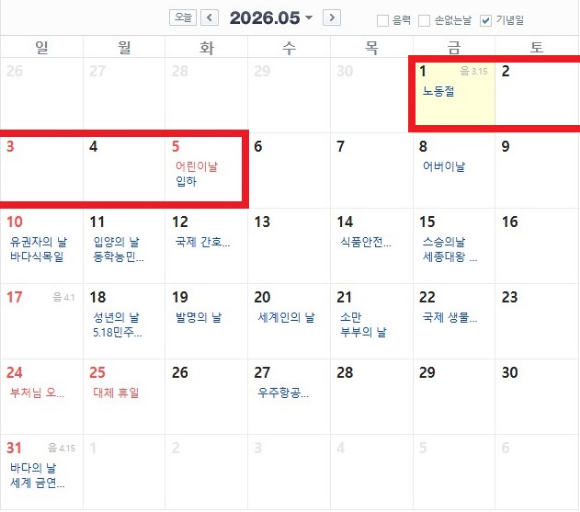직장인 환호 이미지 [사진=픽셀스]