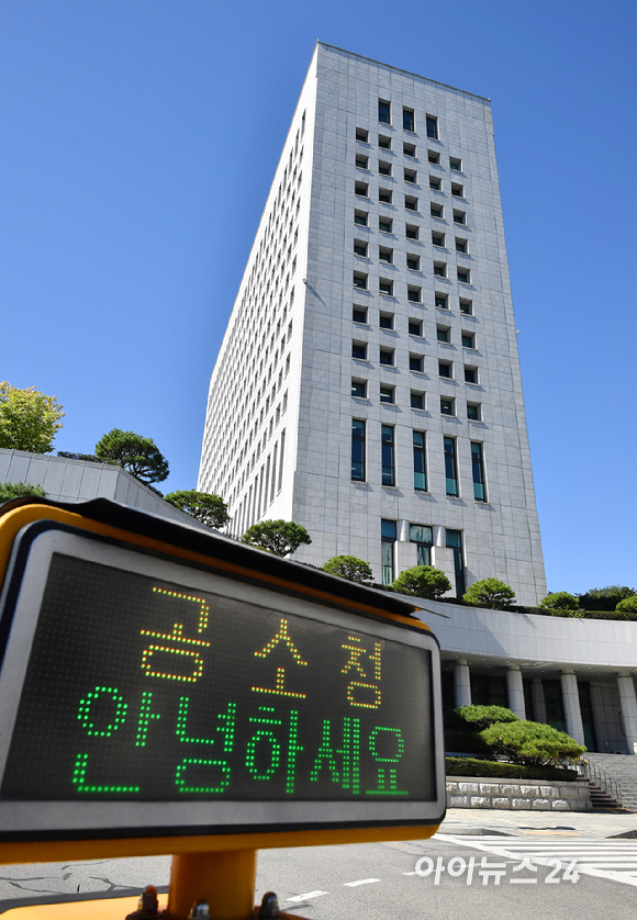 공소청&middot;중대범죄수사청이 출범한 2일 서울 서초구 공소청 주차 차단기에 안내 문구가 표시되어 있다. [사진=곽영래 기자]
