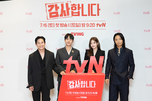 tvN 토일드라마 '감사합니다' 제작발표회에 참석한 배우 신하균, 이정하, 조아람, 진구 [사진=tvN ]