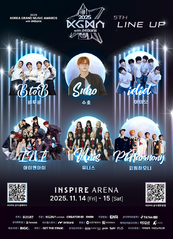 비투비·수호→피원하모니, &apos;2025 KGMA&apos; 오른다⋯스페셜 라인업 발표