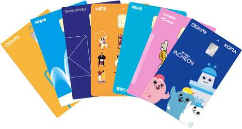 인천광역시 인천사랑상품권 운영대행사 선정 입찰에서 코나아이-농협은행 컨소시엄이 우선협상대상자로 재선정됐다. [사진=코나아이]