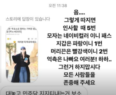 가수 조현이 투표소 패션으로 억측을 주장한 네티즌에 일침을 놨다. [사진=조현 인스타그램 ]