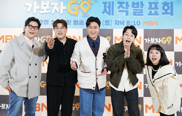 '가보자GO' 온라인 제작발표회에 참석한 김용만, 김호중, 안정환, 허경환, 홍현희 [사진=MBN]