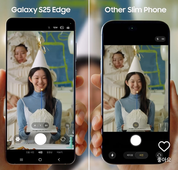 삼성전자, 애플 &apos;아이폰 에어&apos; 저격⋯&quot;더 다채롭고, 극적이고, 선명&quot;