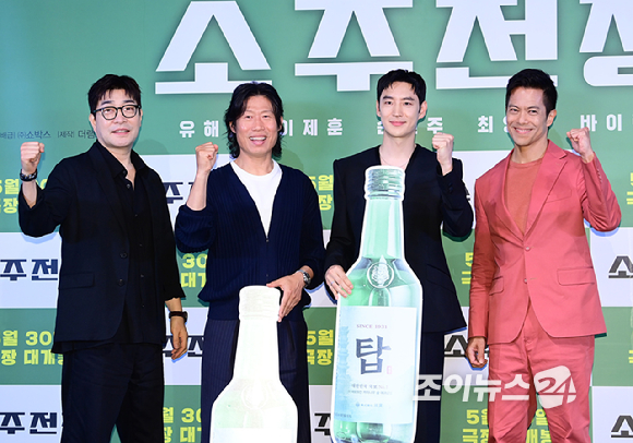 배우 손현주-유해진-이제훈-바이런 만이 29일 오후 서울 용산구 용산 CGV에서 열린 영화 '소주전쟁' 언론시사회에 참석하고 있다. [사진=정소희 기자]