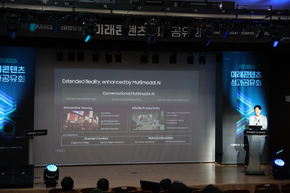 미래콘텐츠 성과공유회 AXR 강연 [사진=경기콘텐츠진흥원]