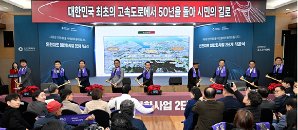 유정복 인천광역시장이 3일 서구청에서 열린 '인천대로 일반화 사업 2단계 착공식'에서 내빈들과 시삽을 하고 있다. [사진=인천시]