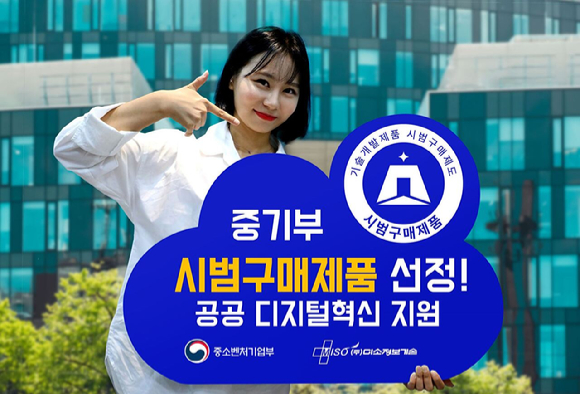 미소정보기술은 자사 지식 자산화 솔루션 ‘스마트TA’가 2024년 중기벤처기업부 ‘시범구매제품’으로 선정됐다고 31일 밝혔다. [사진=미소정보기술]