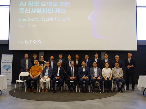 한국통신사업자연합회(KTOA)는 10일 '新정부 출범, 대한민국 AI 경쟁력 강화를 위한 제언'을 주제로 '제6차 AI 미래가치 포럼 공개 세미나'를 개최했다. [사진=KTOA]