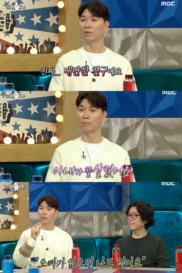 박수홍이 '라디오스타'에 출연해 아내에 대한 고마운 마음을 이야기 하고 있다. [사진=MBC 방송화면 캡처 ]